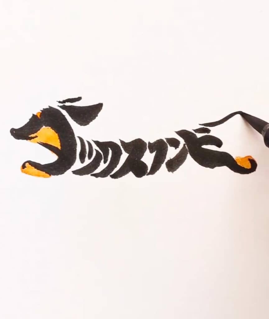 元気なしっぽも忘れずに！