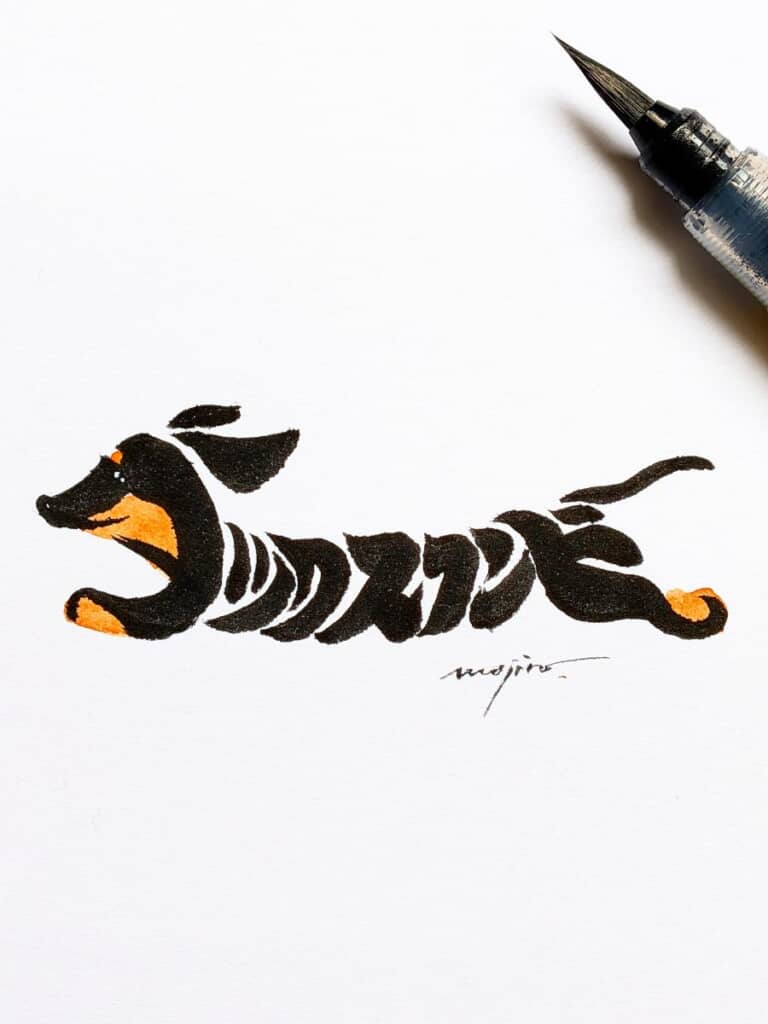 エネルギッシュに駆け回るかわいいダックスフンドが完成！