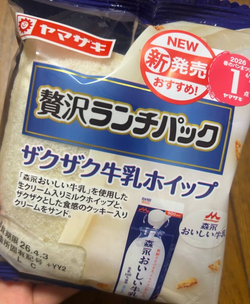 「ザクザク牛乳ホイップ」