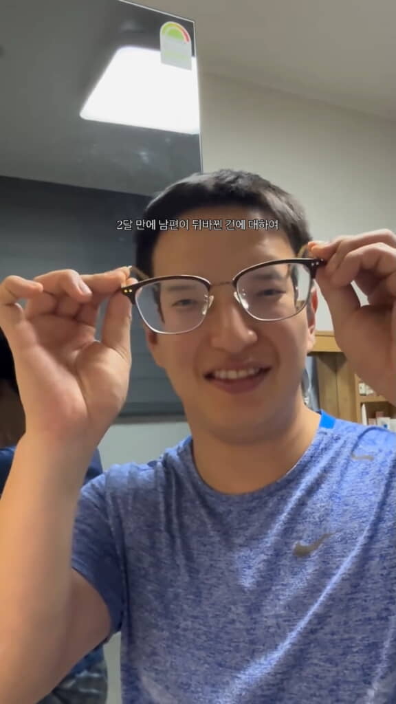 眼鏡を前後させておどける結婚2カ月の夫