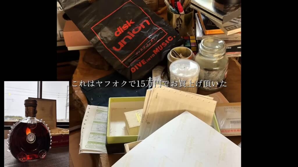 15万円で売却したルイ13世のボトル