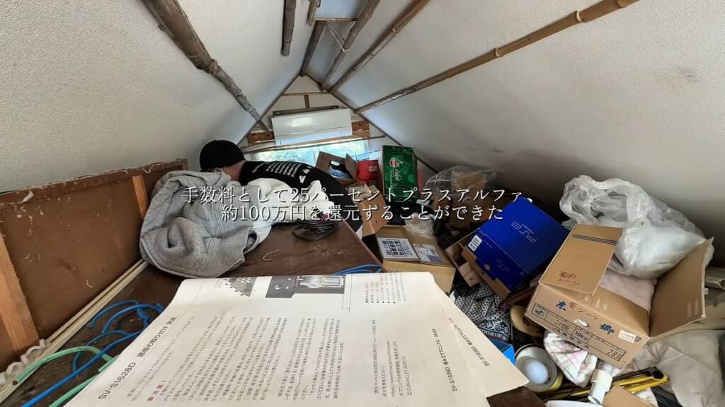 仕事の報酬という形で父親に売却益を還元した投稿者