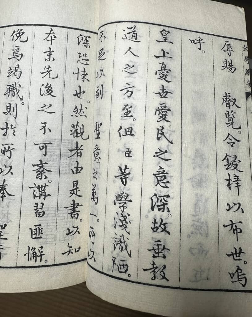 漢字しか書かれていない当時の教材