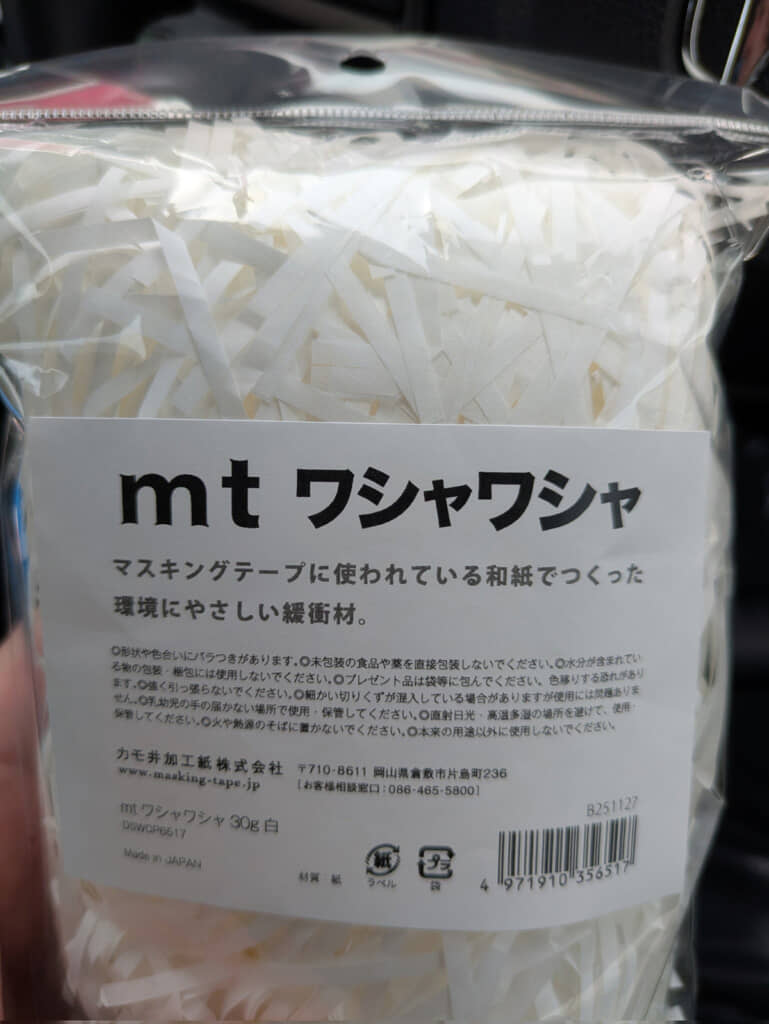 商品名が「ワシャワシャ」!?