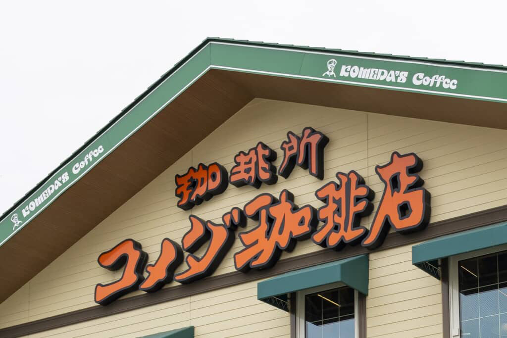 コメダ珈琲店の春新作メニューが話題