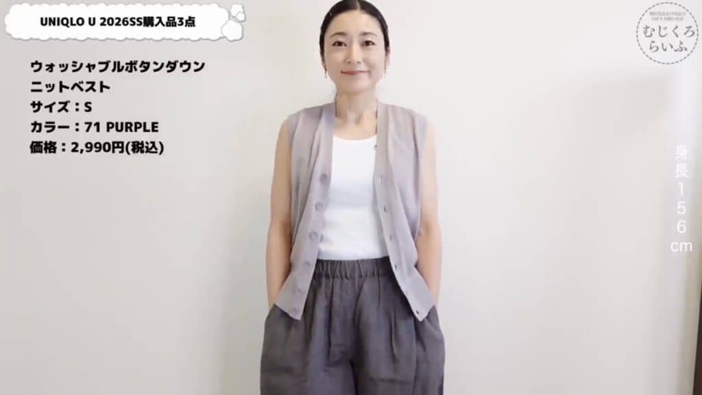 前を開けて着た様子