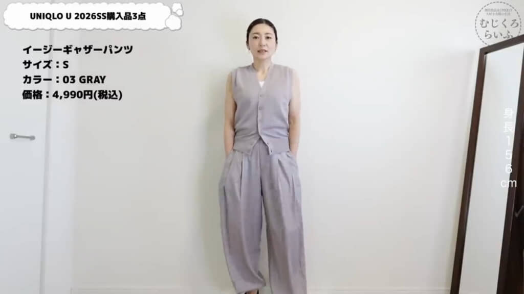 「ウォッシャブルボタンダウンニットベスト」と「イージーギャザーパンツ」をセットで