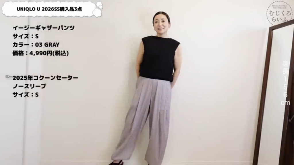 ノースリーブのセーターと合わせてもすてき