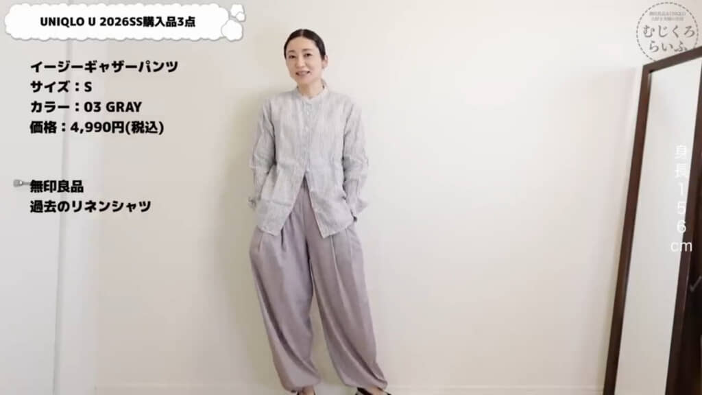 無印良品のシャツともいい感じにマッチ