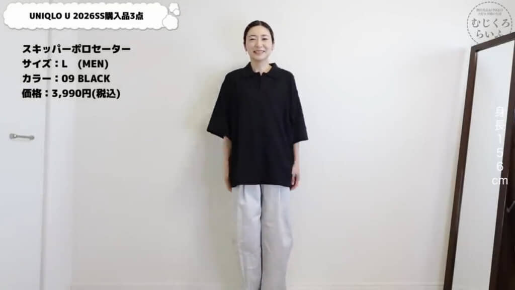 156センチのむじくろさんがメンズLサイズを着た様子