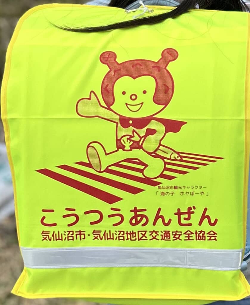 ホヤぼーやのランドセルカバー