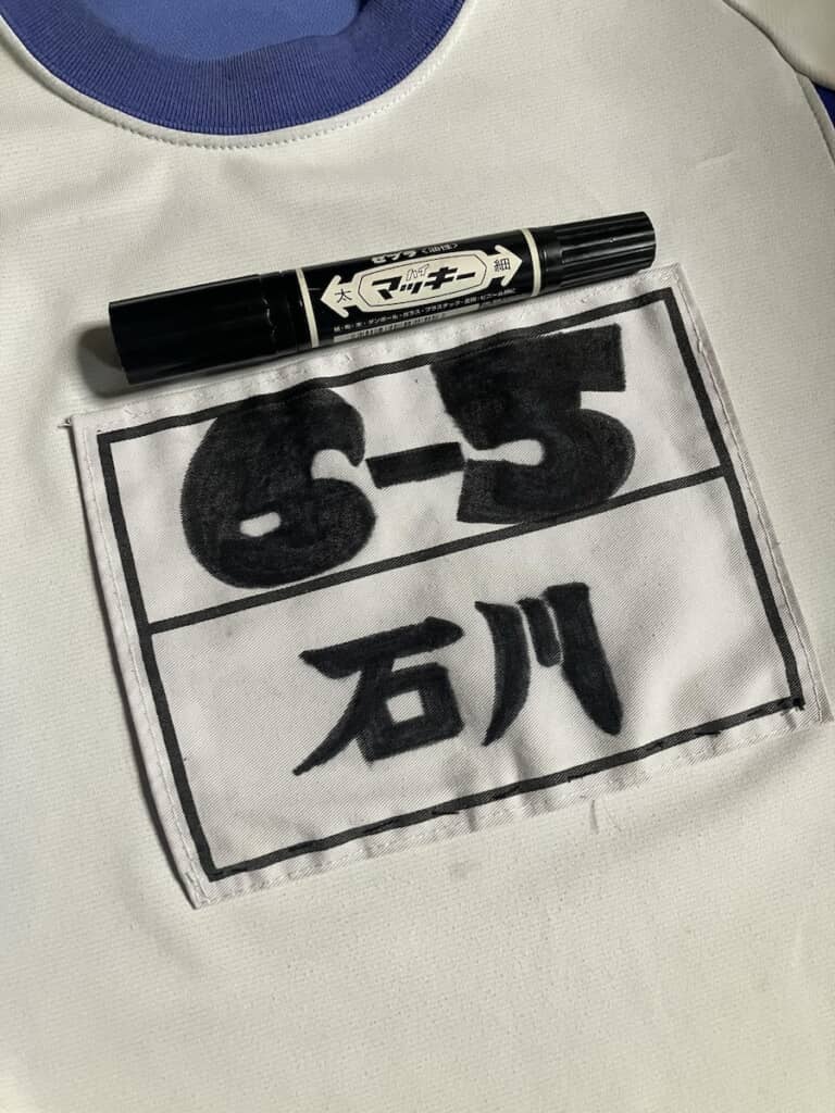 枠ギリギリのサイズですが、なんとか「6年5組」に書き換え成功！