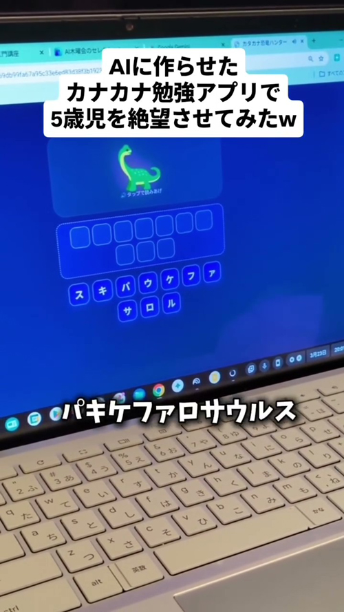 パパの作った勉強アプリを解く男の子