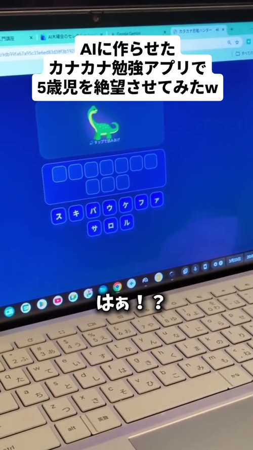 パパの作った勉強アプリを解く男の子
