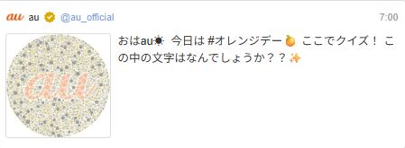 問題となった投稿