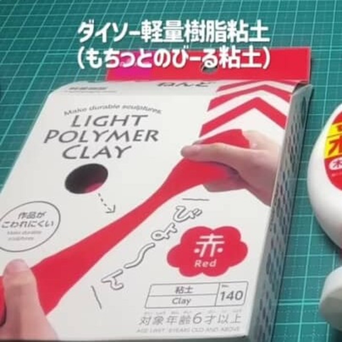 ダイソーで買ったカラー粘土→組み合わせていくと……　「こりゃまたびっくり」まさかの完成品に「GWにこれ絶対やる」【どうぶつの森】（1/2） | ハンドメイド ねとらぼ