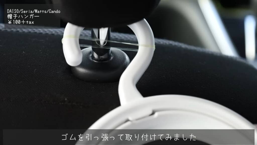 帽子ハンガーのフックに髪ゴムを通して落下を防止