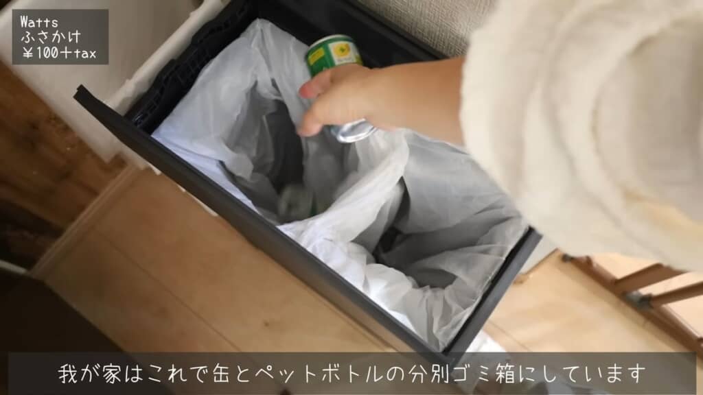 ふさかけで作った2種類のゴミを分別できる箱