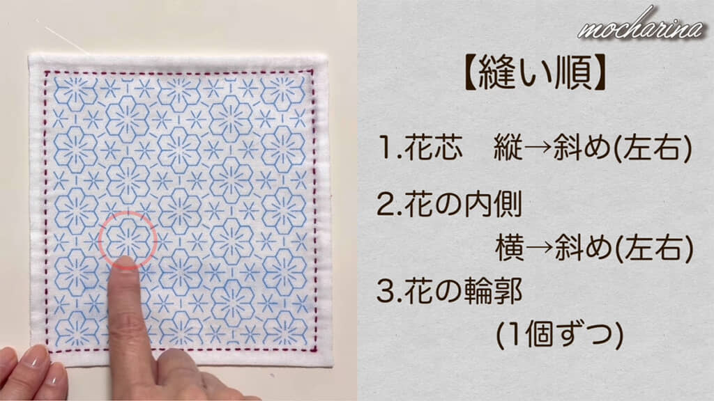 3段階に分けて縫っていきます