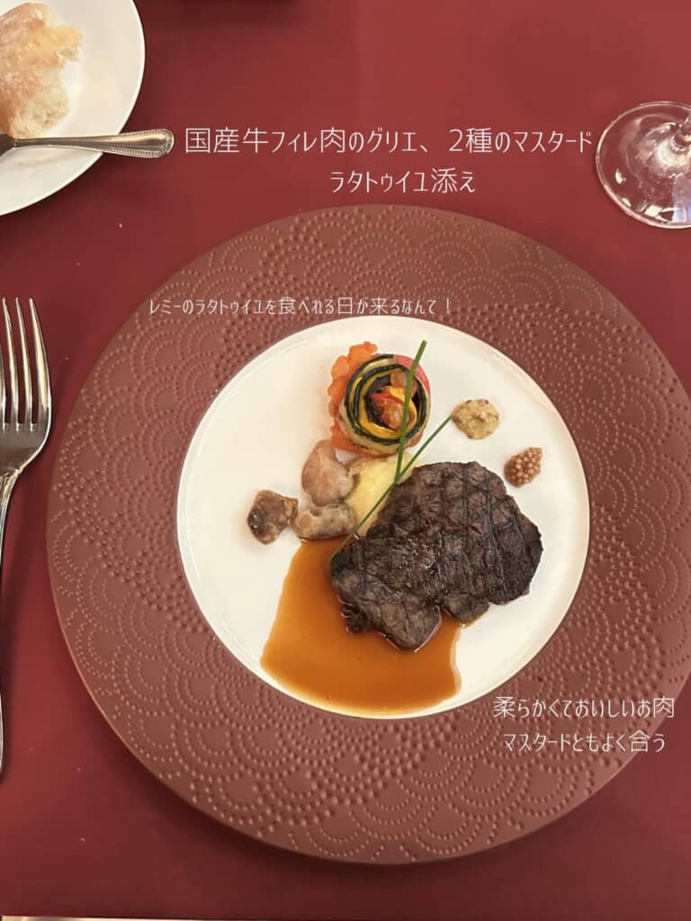 アントレの牛フィレ肉のグリル＆ラタトゥユ