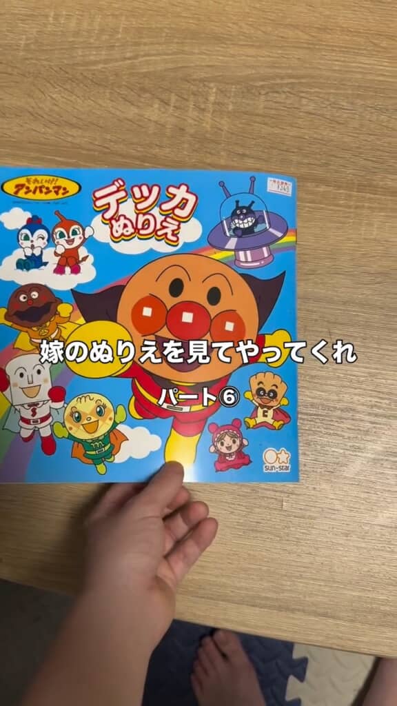 題材は子ども向けの塗り絵帳ですが……