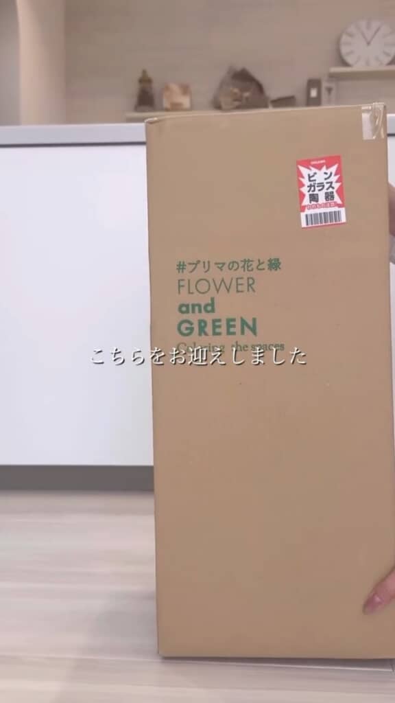 新たに取り入れたアイテムとは……？