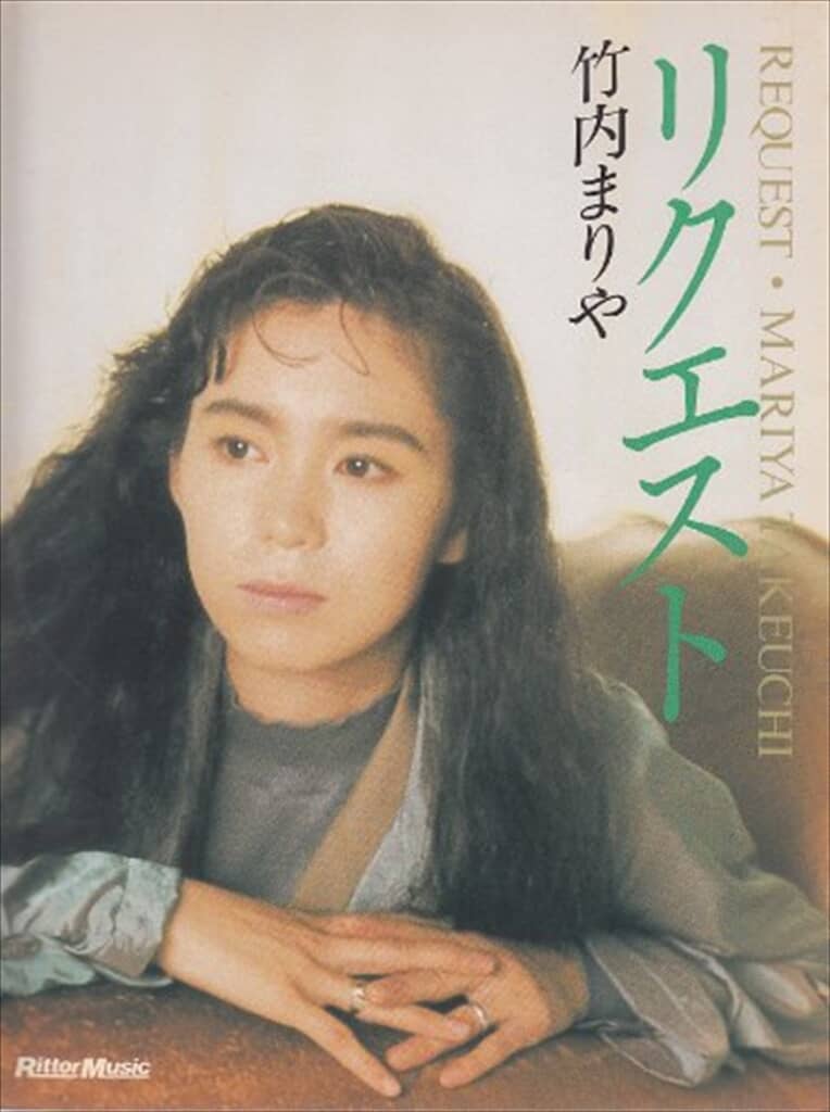竹内まりやのアルバム「REQUEST」