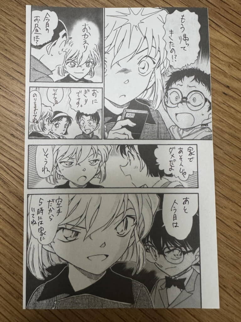 セリフじゃなくて伝言!?