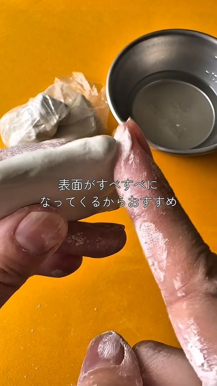 水で湿らせた指で、表面を滑らかにします