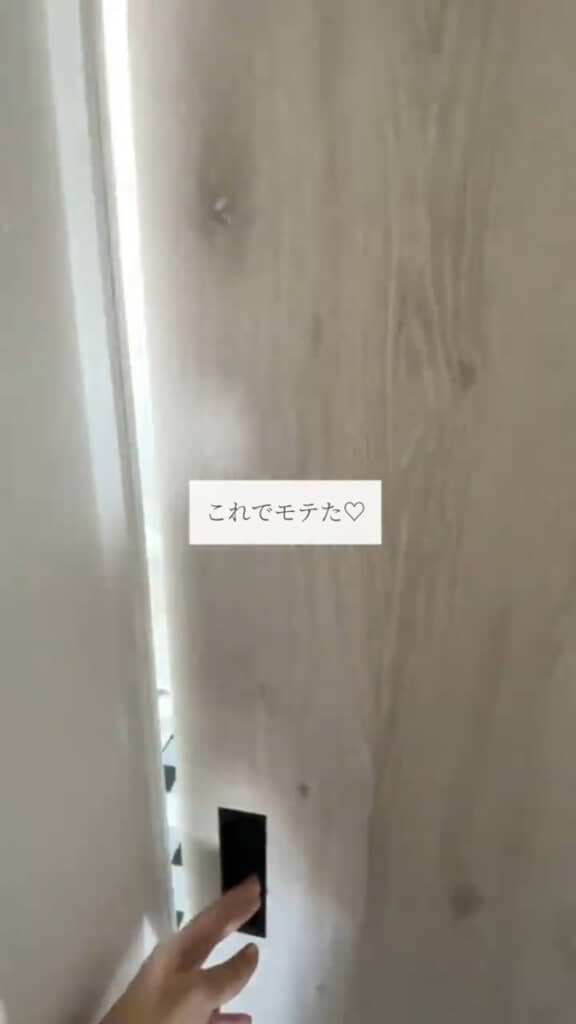 ドアを開けると……