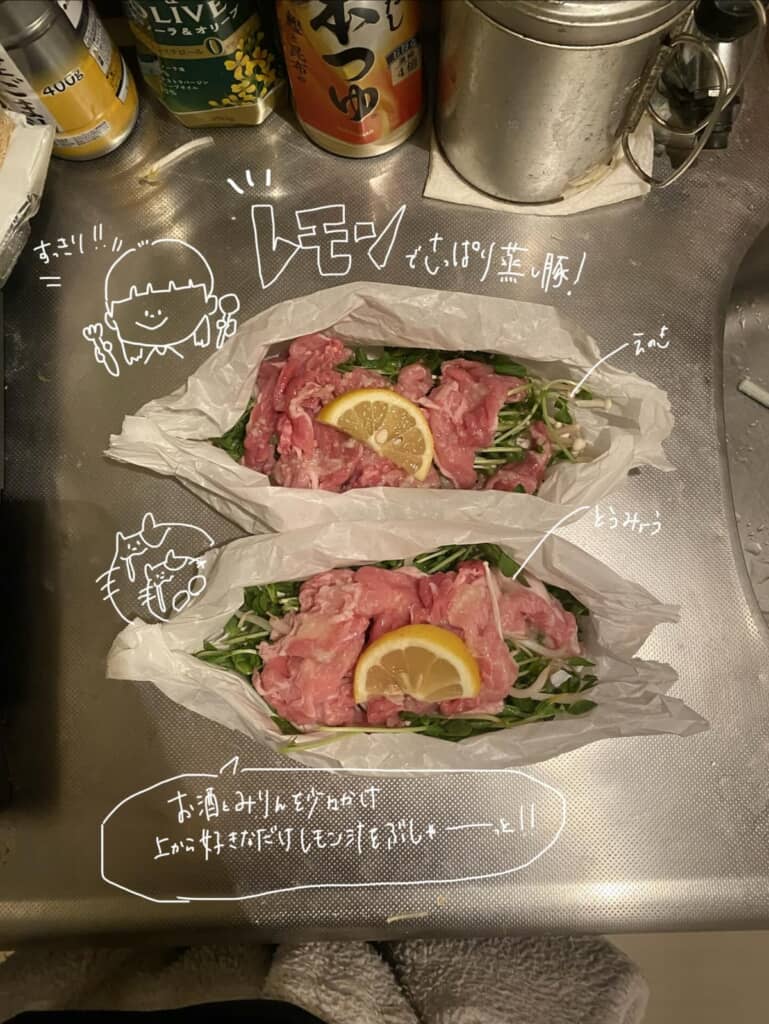 レモンでさっぱり蒸し豚