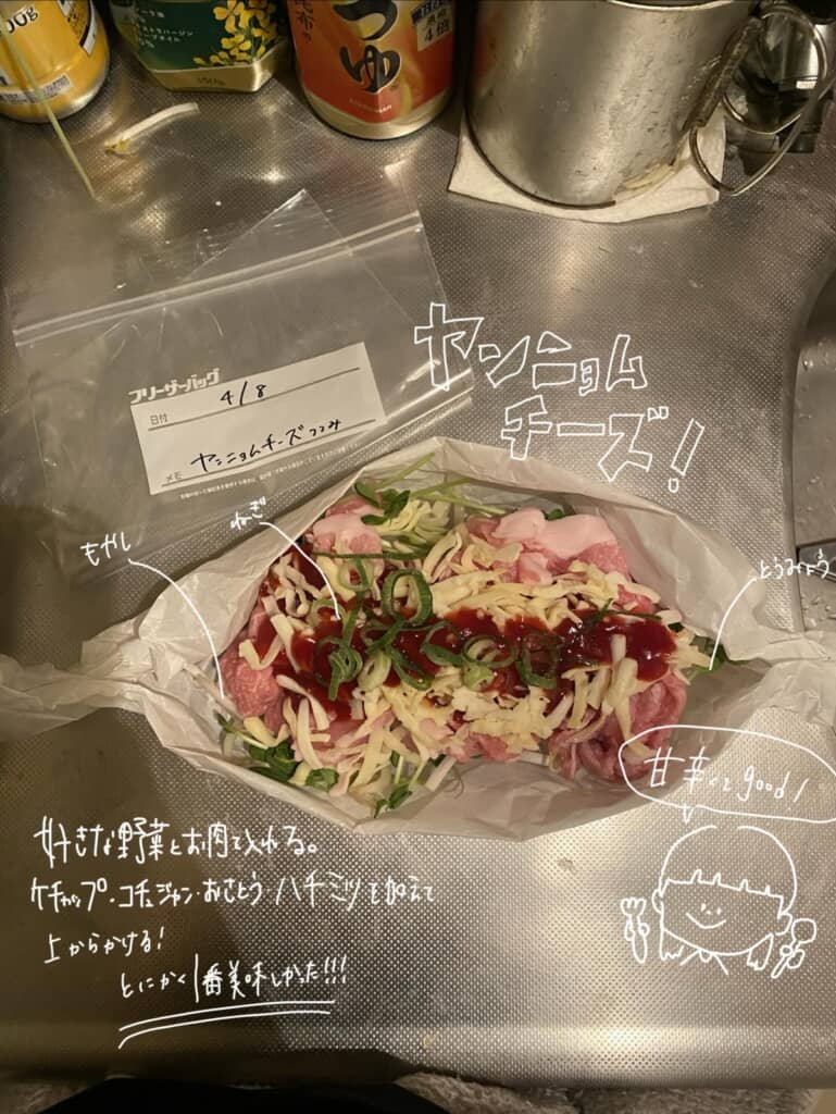 ヤンニョムチーズ