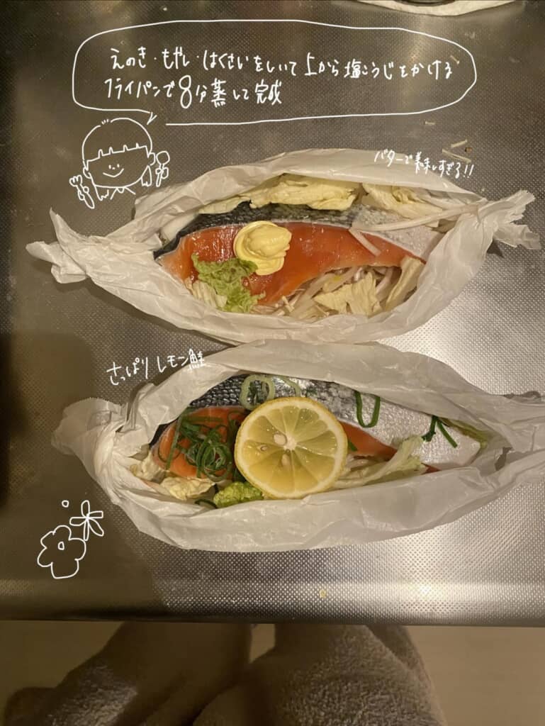 鮭のキャンディーつつみ