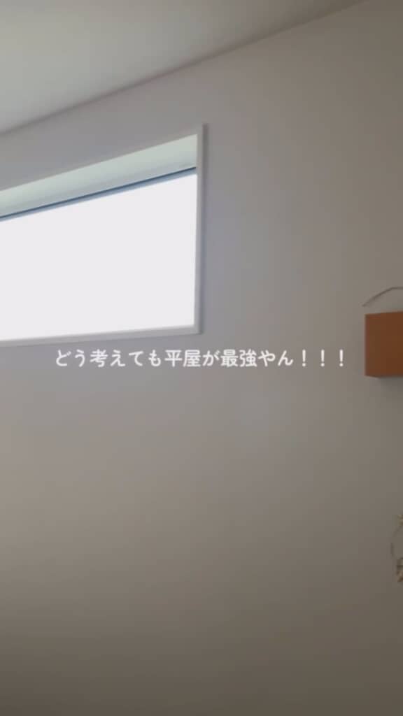 夢のマイホームのはずだったのに……？