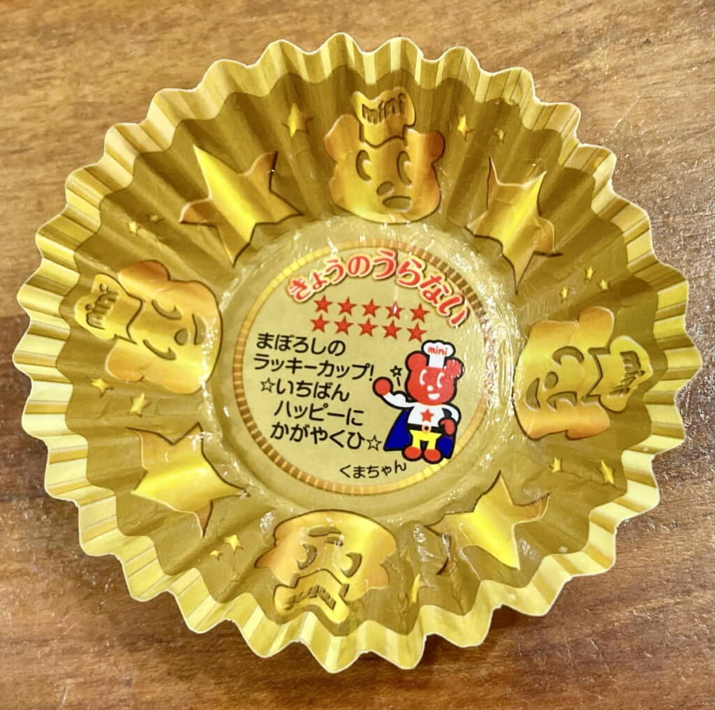 「まぼろしのラッキーカップ！」
