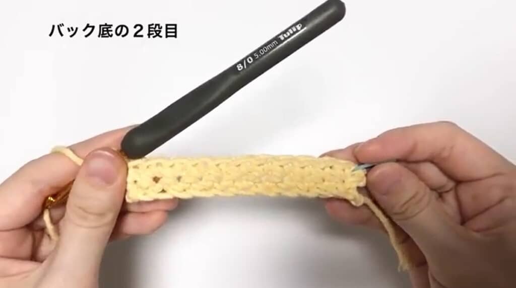 バッグ底2段目
