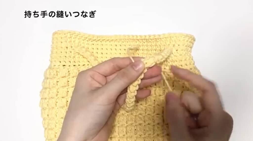 持ち手をつなぎます