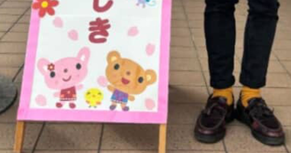 パパ「守りたいこの笑顔」→入園式と卒園式、感動の写真かと思いきや……　「ど…どの笑顔!?」「卒入園式の写真の大正解これだ!!w」（1/2） | 育児 ねとらぼ