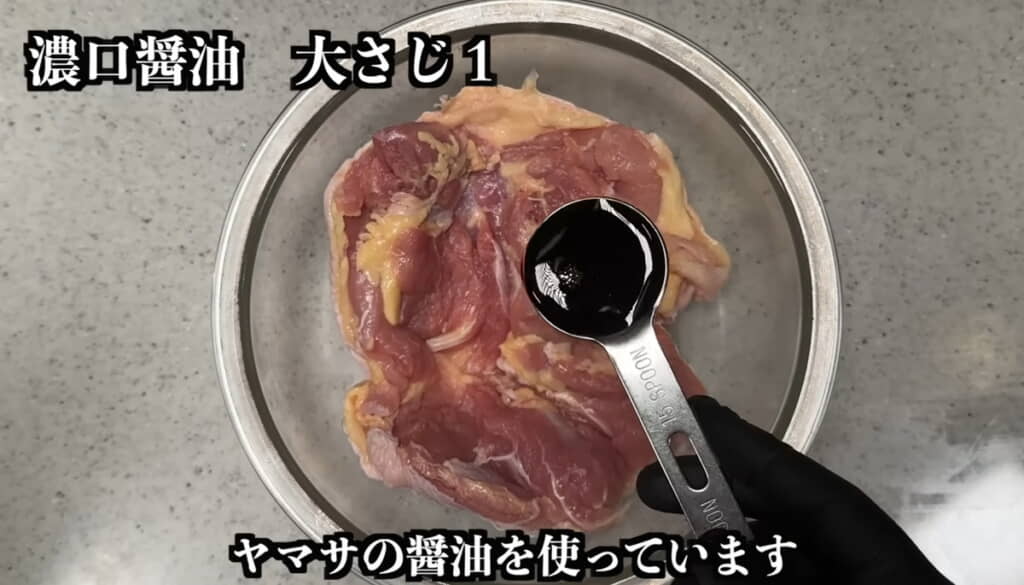 味付けは醤油だけ