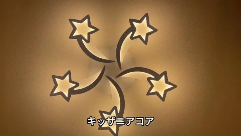 星のライトは光色も変更できる仕様