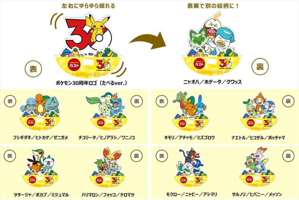 ゆらゆらアクリルスタンド