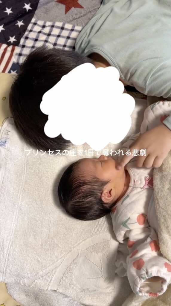 プリンセスの座は赤ちゃんに渡りました