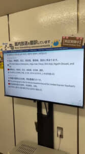 案内放送を多言語で表示するモニター