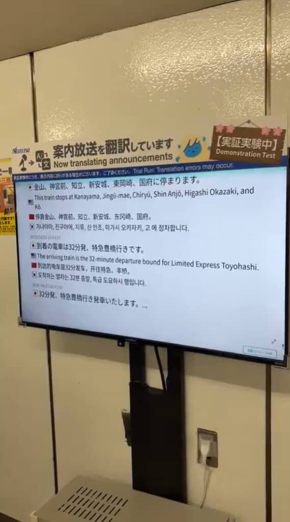 音声が文字に変換される