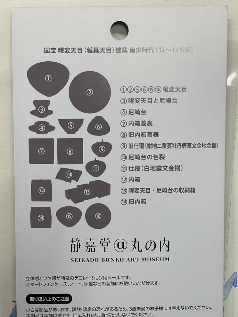 裏面には充実の解説