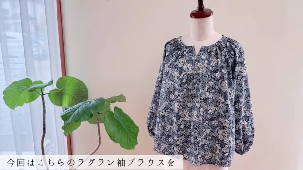 涼し気なブラウスが完成！