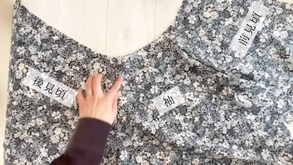 身頃と袖を縫い合わせます