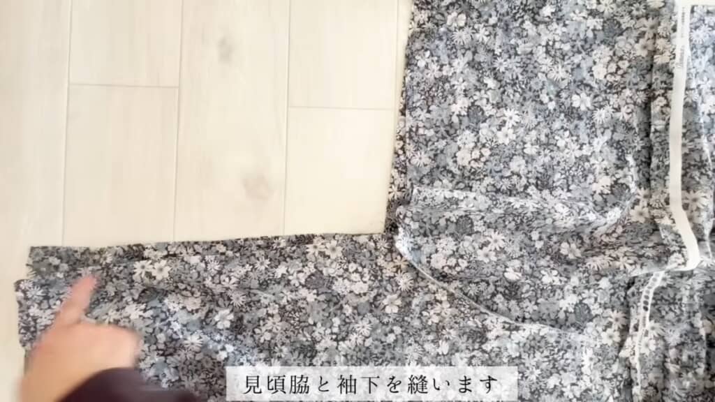 脇と袖下を縫います