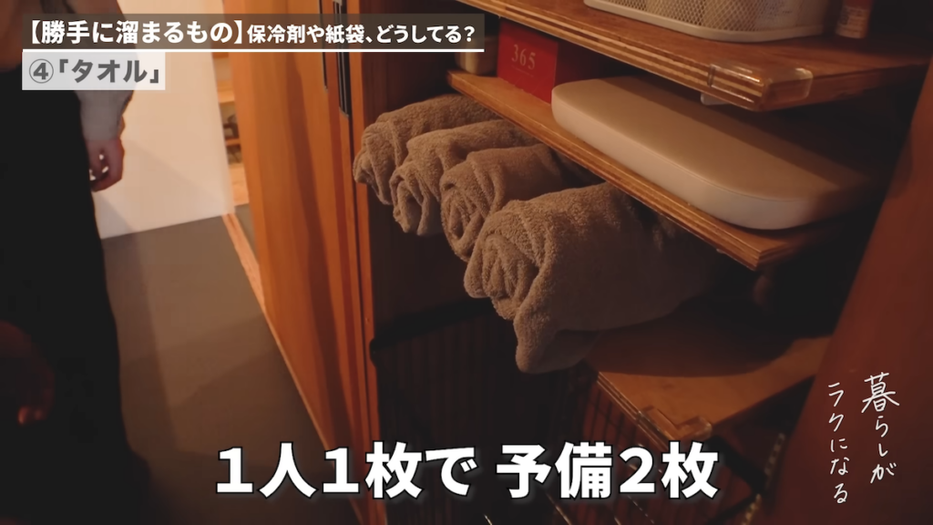 タオルの管理術も紹介