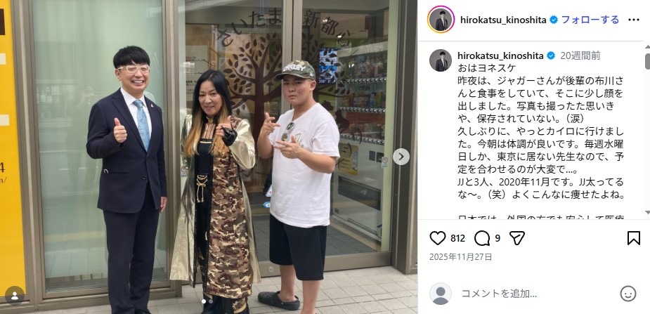 ジャガー横田の長男・大維志くん